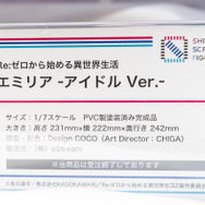「ワンダーフェスティバル 2022［冬］」「渋谷スクランブルフィギュア」／撮影：乃木章