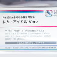 「ワンダーフェスティバル 2022［冬］」「渋谷スクランブルフィギュア」／撮影：乃木章