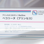 「ワンダーフェスティバル 2022［冬］」「渋谷スクランブルフィギュア」／撮影：乃木章