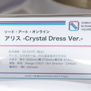 「ワンダーフェスティバル 2022［冬］」「渋谷スクランブルフィギュア」／撮影：乃木章