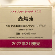 「ワンダーフェスティバル 2022［冬］」「海洋堂」／撮影：乃木章