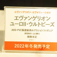「ワンダーフェスティバル 2022［冬］」「海洋堂」／撮影：乃木章