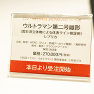 「ワンダーフェスティバル 2022［冬］」「海洋堂」／撮影：乃木章