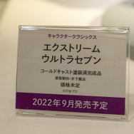 「ワンダーフェスティバル 2022［冬］」「海洋堂」／撮影：乃木章
