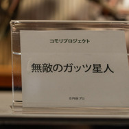 「ワンダーフェスティバル 2022［冬］」「海洋堂」／撮影：乃木章