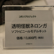 「ワンダーフェスティバル 2022［冬］」「海洋堂」／撮影：乃木章