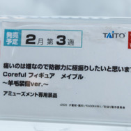 「ワンダーフェスティバル 2022［冬］」「タイトー」／撮影：乃木章