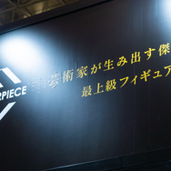 「ワンダーフェスティバル 2022［冬］」「タイトー」／撮影：乃木章