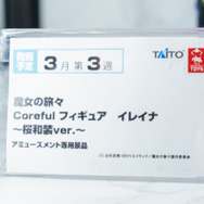 「ワンダーフェスティバル 2022［冬］」「タイトー」／撮影：乃木章