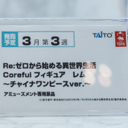 「ワンダーフェスティバル 2022［冬］」「タイトー」／撮影：乃木章