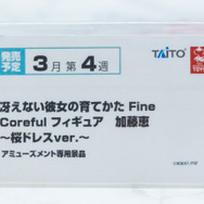 「ワンダーフェスティバル 2022［冬］」「タイトー」／撮影：乃木章