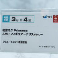 「ワンダーフェスティバル 2022［冬］」「タイトー」／撮影：乃木章