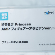 「ワンダーフェスティバル 2022［冬］」「タイトー」／撮影：乃木章