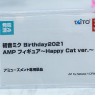 「ワンダーフェスティバル 2022［冬］」「タイトー」／撮影：乃木章