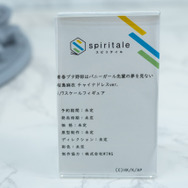 「ワンダーフェスティバル 2022［冬］」「タイトー」／撮影：乃木章