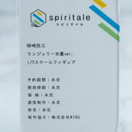 「ワンダーフェスティバル 2022［冬］」「タイトー」／撮影：乃木章