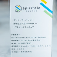 「ワンダーフェスティバル 2022［冬］」「タイトー」／撮影：乃木章