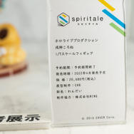 「ワンダーフェスティバル 2022［冬］」「タイトー」／撮影：乃木章