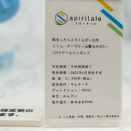 「ワンダーフェスティバル 2022［冬］」「タイトー」／撮影：乃木章