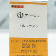 「ワンダーフェスティバル 2022［冬］」「EMONTOYS」ブース／撮影：乃木章