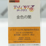 「ワンダーフェスティバル 2022［冬］」「EMONTOYS」ブース／撮影：乃木章
