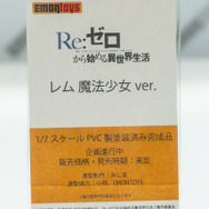 「ワンダーフェスティバル 2022［冬］」「EMONTOYS」ブース／撮影：乃木章