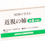 「ワンダーフェスティバル 2022［冬］」「ユニオンクリエイティブ」ブース／撮影：乃木章
