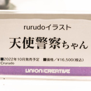 「ワンダーフェスティバル 2022［冬］」「ユニオンクリエイティブ」ブース／撮影：乃木章