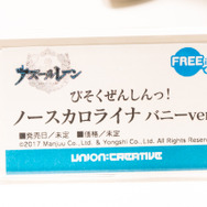 「ワンダーフェスティバル 2022［冬］」「ユニオンクリエイティブ」ブース／撮影：乃木章