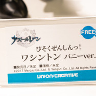 「ワンダーフェスティバル 2022［冬］」「ユニオンクリエイティブ」ブース／撮影：乃木章