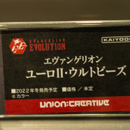 「ワンダーフェスティバル 2022［冬］」「ユニオンクリエイティブ」ブース／撮影：乃木章