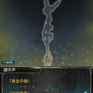 ウマ娘たちはどうやって『グラブル』世界に行ったの？答えは「ゴールドシップ」のとんでもない力業