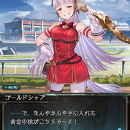 ウマ娘たちはどうやって『グラブル』世界に行ったの？答えは「ゴールドシップ」のとんでもない力業