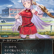 ウマ娘たちはどうやって『グラブル』世界に行ったの？答えは「ゴールドシップ」のとんでもない力業