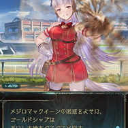 ウマ娘たちはどうやって『グラブル』世界に行ったの？答えは「ゴールドシップ」のとんでもない力業