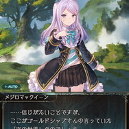 ウマ娘たちはどうやって『グラブル』世界に行ったの？答えは「ゴールドシップ」のとんでもない力業