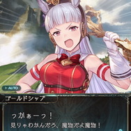ウマ娘たちはどうやって『グラブル』世界に行ったの？答えは「ゴールドシップ」のとんでもない力業