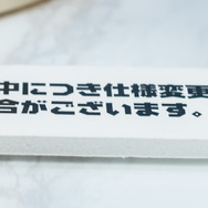 「ワンダーフェスティバル 2022［冬］」「タイトー」ブース／撮影：乃木章
