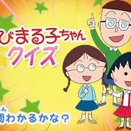 マックでDS第3弾は『イナズマイレブン2』&『ちびまる子ちゃん』レアデータや体験版を配信