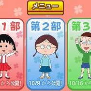マックでDS第3弾は『イナズマイレブン2』&『ちびまる子ちゃん』レアデータや体験版を配信