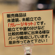 ワンダーフェスティバル 2022［冬］」ディーラーのオリジナル作品／撮影：乃木章