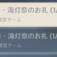 『原神』うっかりパイモン、“報酬付きメール”を二重配布！その後の太っ腹対応に「むしろありがとう！」とファン歓喜