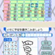 シカクいアタマをマルくする。日めくりカレンダーDS