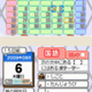 シカクいアタマをマルくする。日めくりカレンダーDS