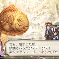 『ウマ娘』公式で「パクパクですわ!」一歩手前の表現!『グラブル』コラボで“パクパクステークス”開幕
