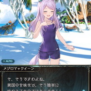 『ウマ娘』公式で「パクパクですわ!」一歩手前の表現!『グラブル』コラボで“パクパクステークス”開幕