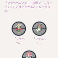 約4日間しかないのに、内容が濃い！お得なバレンタインイベントのやるべきコト【ポケモンGO 秋田局】