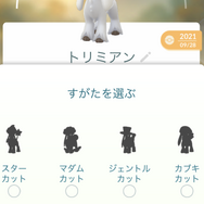 約4日間しかないのに、内容が濃い！お得なバレンタインイベントのやるべきコト【ポケモンGO 秋田局】