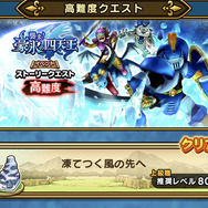 絶望の高難度「凍てつく風の先へ」を乗り越えろ！しずくや世界樹無しで挑む攻略指南【ドラクエウォーク 秋田局】