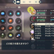 『ポケモンレジェンズ アルセウス』「がんばレベル」、あげてる？ポケモンが一気に強くなる魔法のテクニック